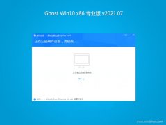 ϵͳ֮��Ghost Win10x86 ȫ��רҵ�� v2021.07(�����)
