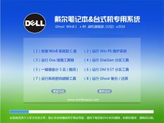 ����(dell)Ghost Win8.1 32λ ר��ϵͳ V2016