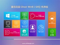 ���ѻ�԰����Ghost Win8.164λ ������ 2016.07